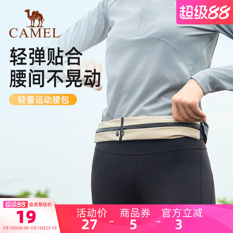 骆驼运动腰包男女跑步专用手机袋多功能轻薄隐形腰带晨跑健身装备