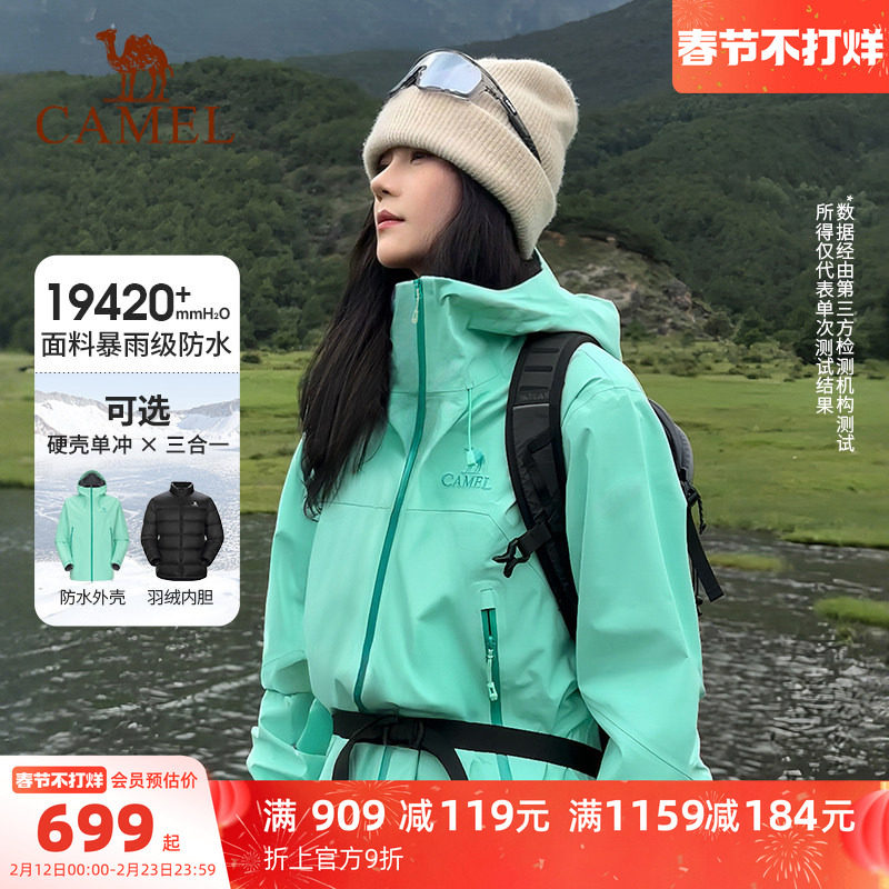 骆驼王者凯甲Pro户外硬壳冲锋衣男女款三合一羽绒服新款防水外套