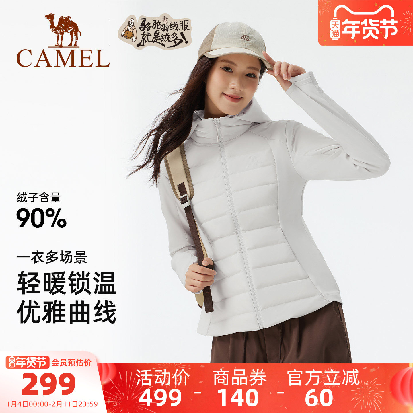 骆驼瑜伽外套女秋冬季时尚加绒防风保暖服百搭修身连帽鸭绒羽绒服,运动/瑜伽/健身/球迷用品,瑜伽外套,淘宝优惠券,粉丝福利购,淘宝优惠卷