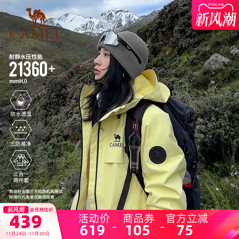 雨神2.0三防三合一冲锋衣情侣款