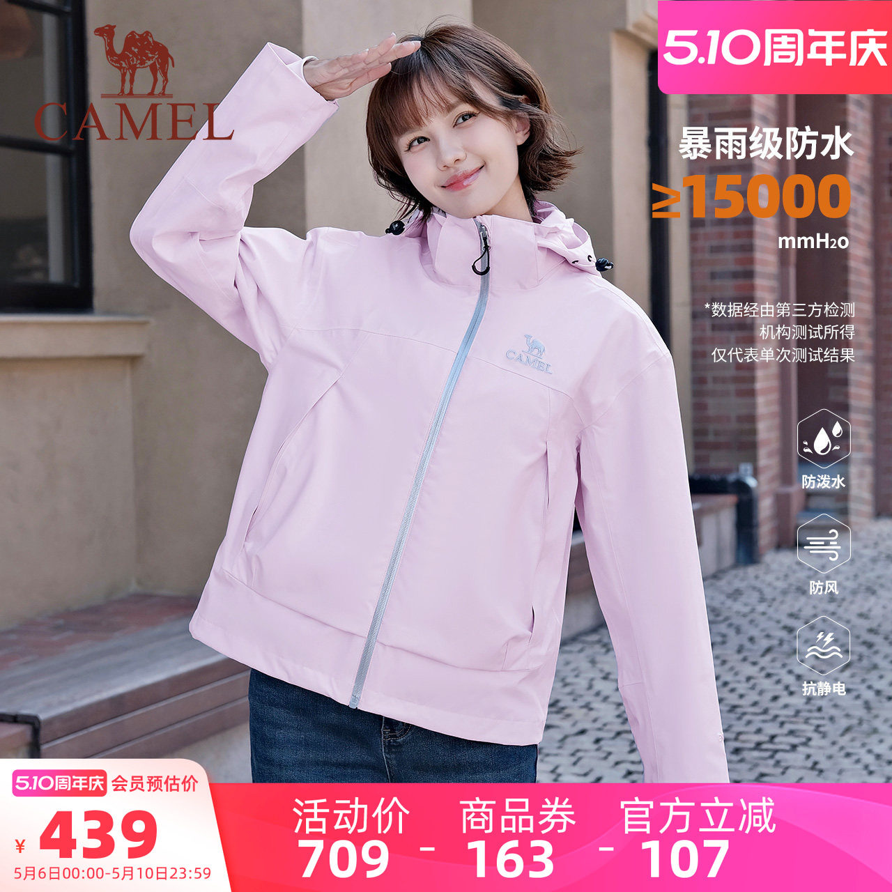 骆驼女装短款冲锋衣外套三合一秋冬新款小个子防风防水夹克外套