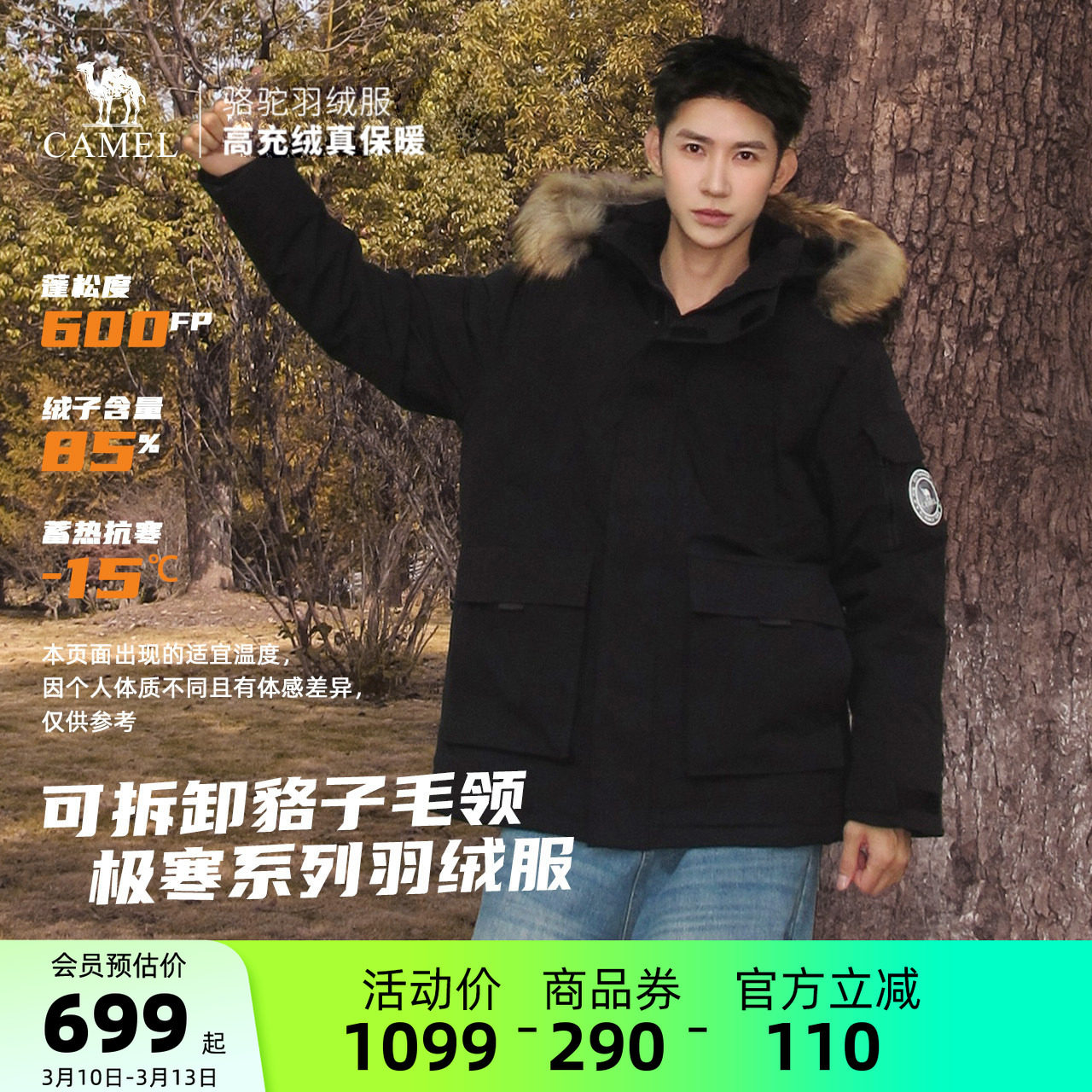 骆驼男装毛领工装派克羽绒服防水外套冬季男户外新款黑色鸭绒加厚