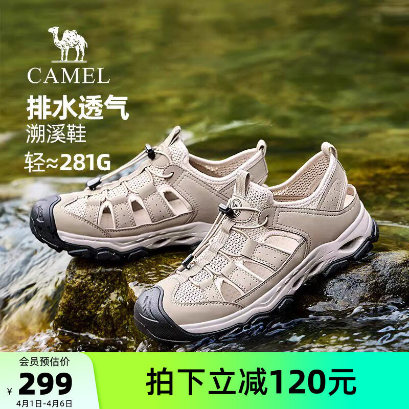 骆驼男鞋2026夏季新款轻盈休闲户外运动凉鞋透气防撞抓地溯溪鞋男