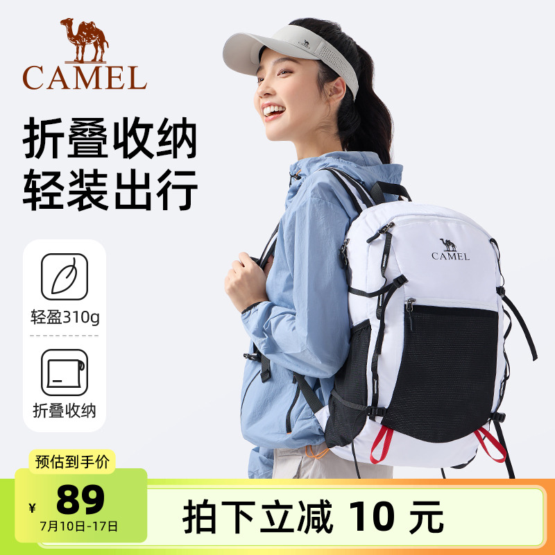 骆驼双肩包户外骑行背包跑步运动皮肤包轻便可折叠男女爬山登山包