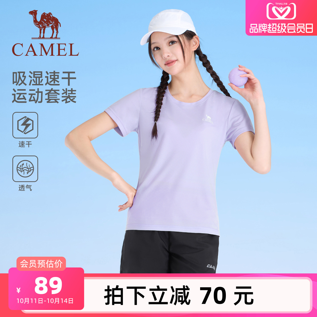 骆驼运动套装男女款速干衣T恤夏季透气跑步短裤健身瑜伽两件套