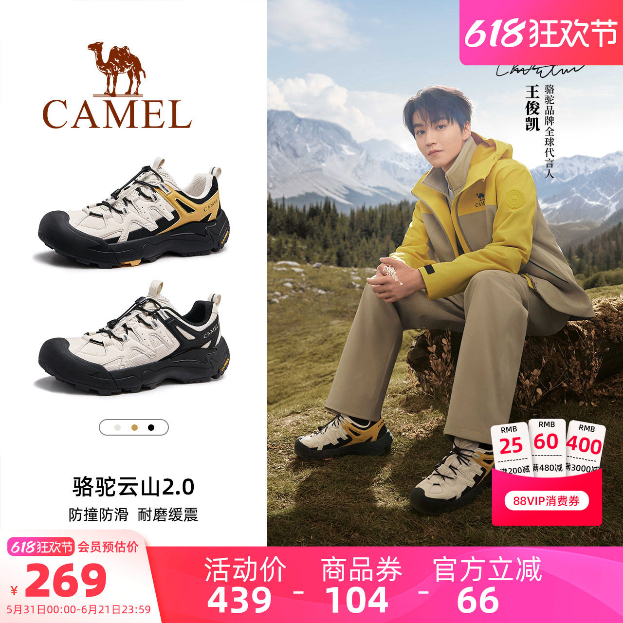 王俊凯同款骆驼云山2.0登山鞋新款加绒保暖运动鞋男鞋徒步鞋女士