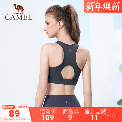 骆驼瑜伽内衣女带胸垫一体式高强度运动文胸跑步防震背心健身bra - 封面