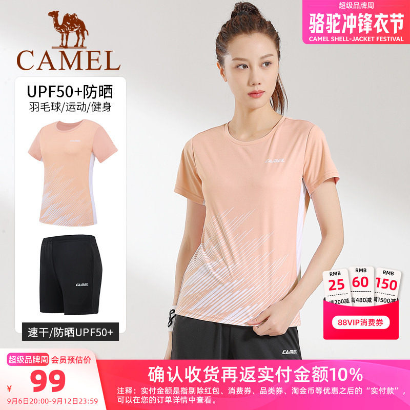 骆驼羽毛球服女套装训练服速干运动T恤短裤男网球服乒乓球上衣夏
