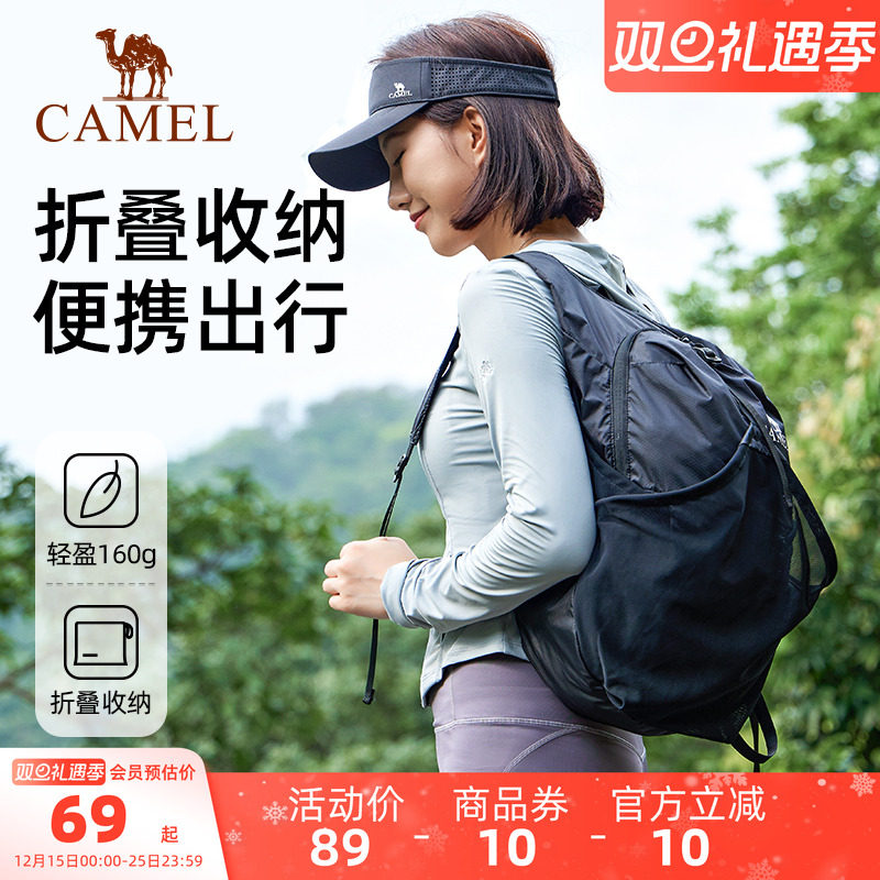 骆驼户外登山轻量化运动双肩包旅游旅行骑行背包可折叠登山皮肤包