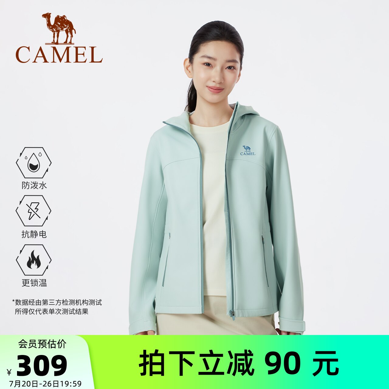 骆驼户外软壳衣女2026春季新款防泼水薄绒运动服外套服徒步登山服