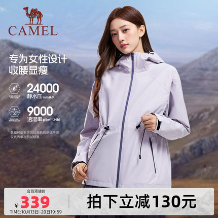 骆驼女装三防冲锋衣收腰显瘦2026秋冬新款防风防水休闲夹克外套女