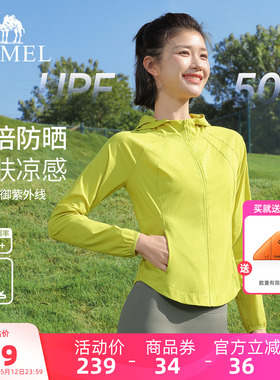骆驼防晒衣女款夏季连帽修身防紫外线绿色外套户外轻薄骑车皮肤衣
