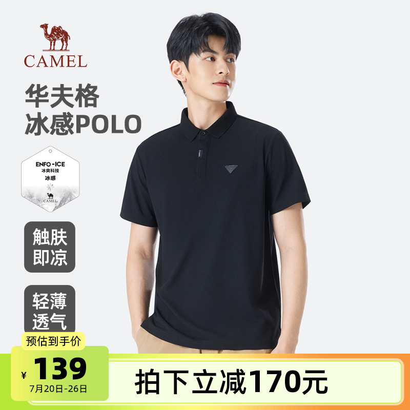 骆驼运动短袖polo衫男款夏季2025新款休闲商务透气冰凉感t恤上衣