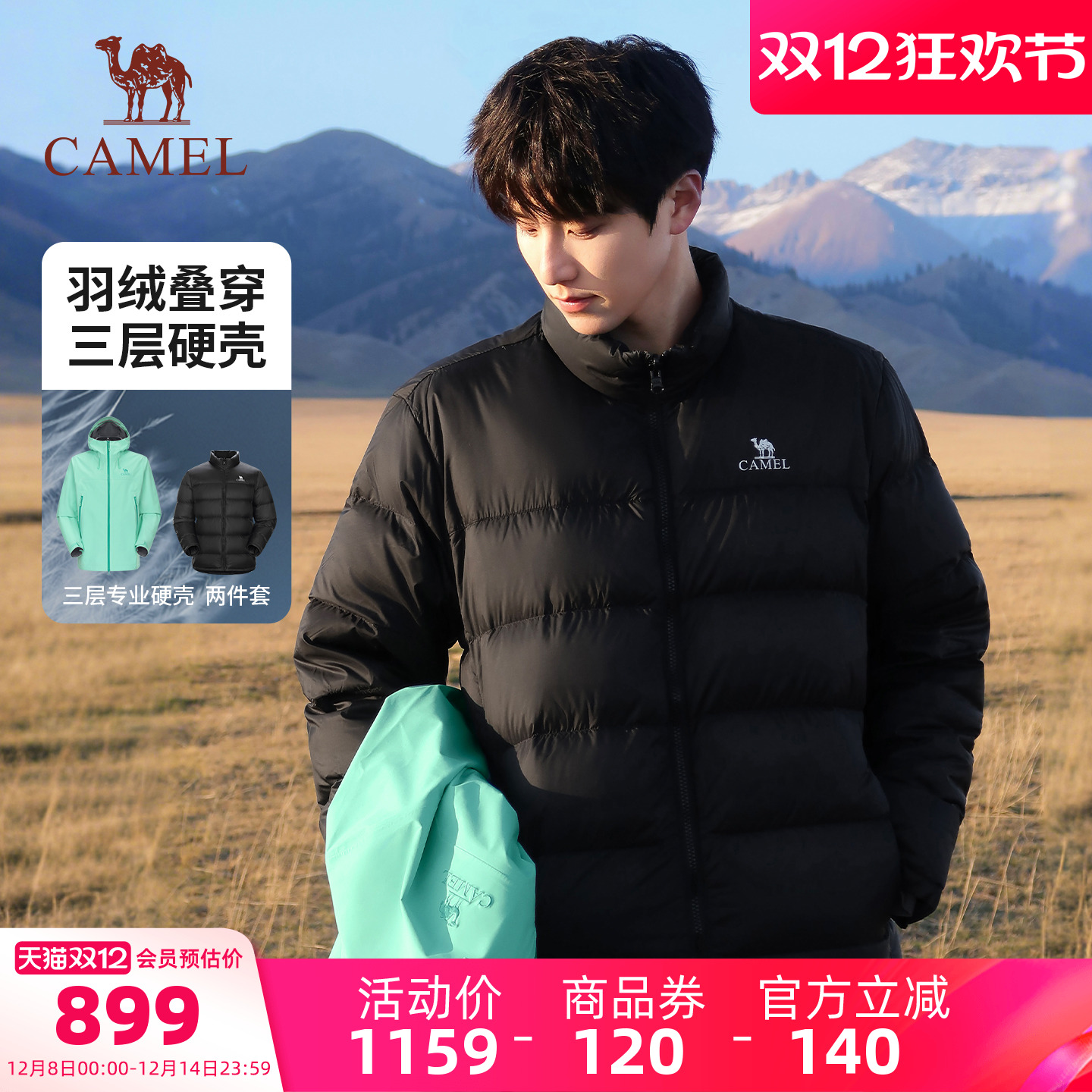 骆驼王者凯甲系列轻量3L压胶