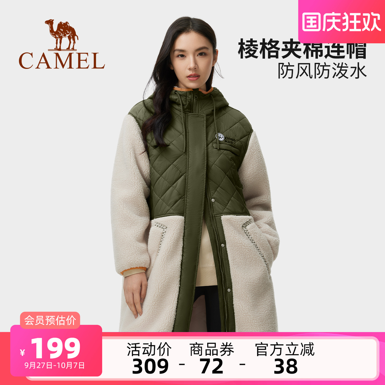 山系抓绒衣骆驼羊羔绒