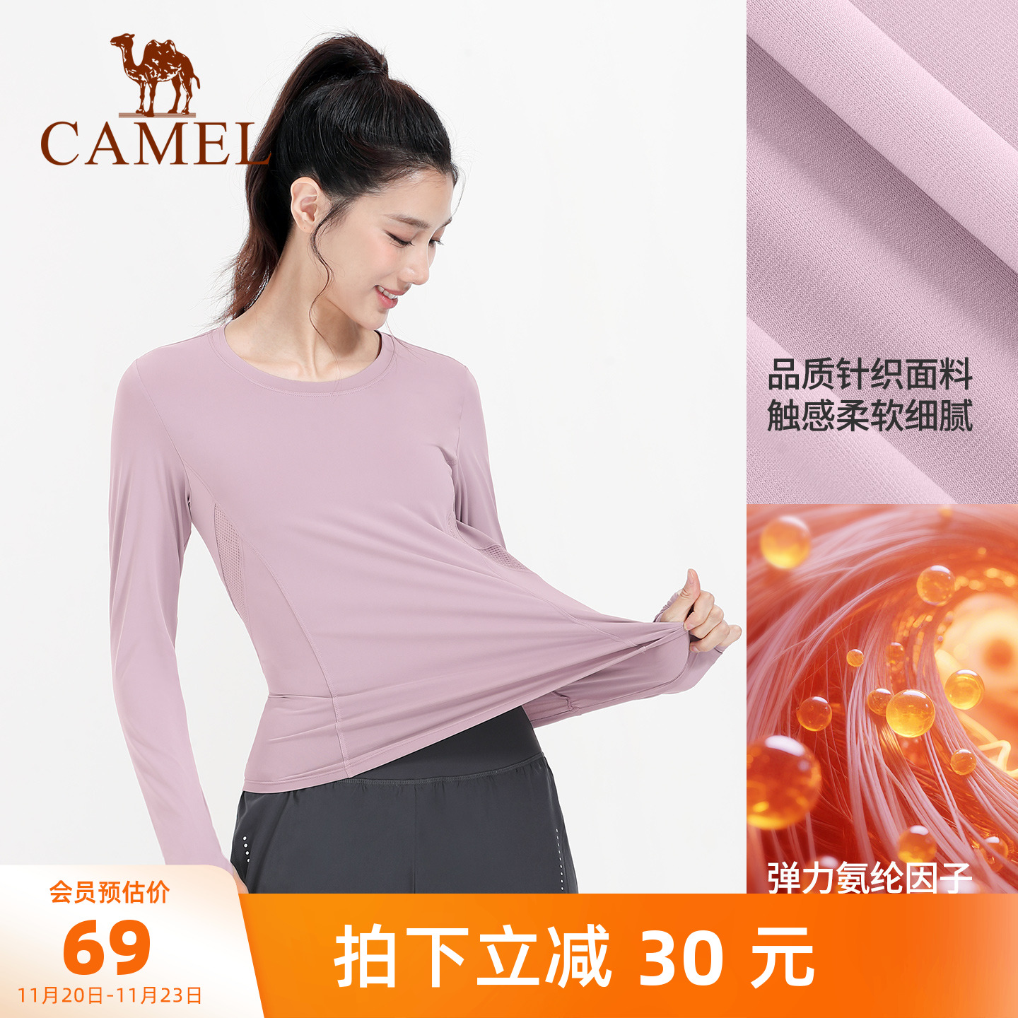 骆驼长袖秋冬季跑步t恤健身服