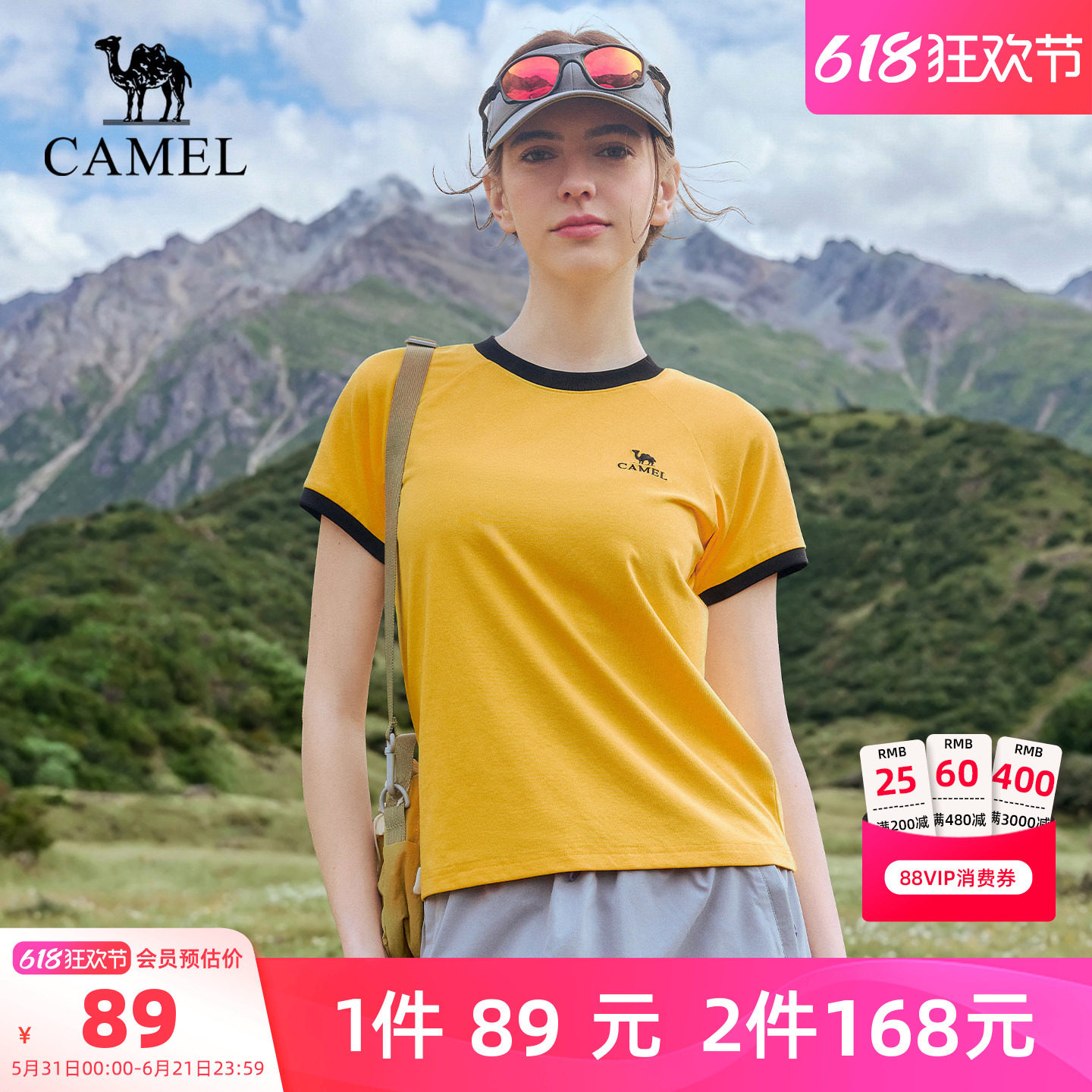 【迪丽热巴同款】骆驼户外速干T恤男女26春夏运动凉感透气3A抗菌