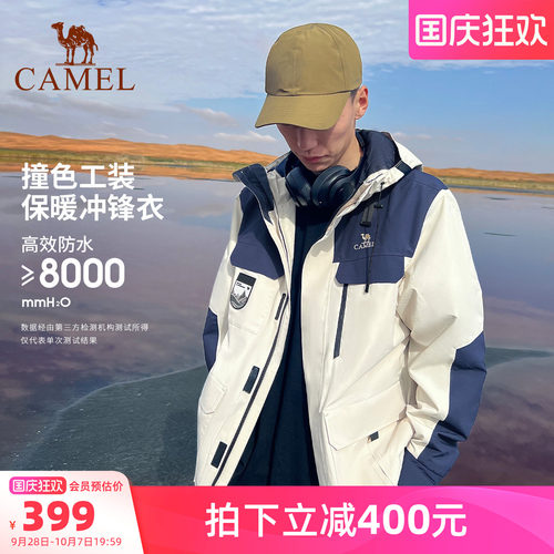 工装外套登山冲锋衣骆驼