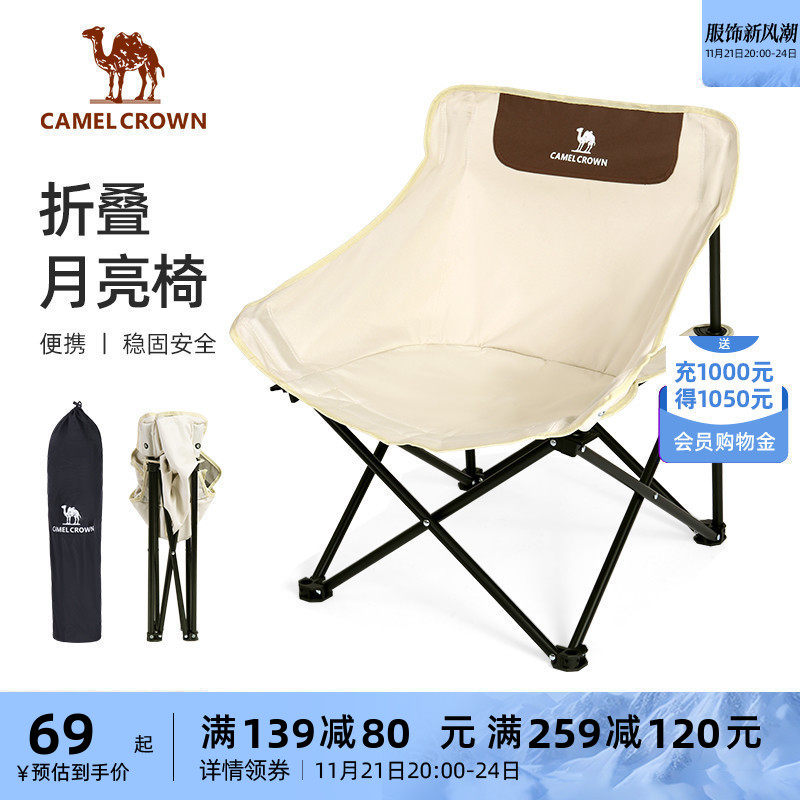 骆驼户外精致露营折叠椅便携式靠背钓鱼凳子椅沙滩躺椅懒人月亮椅