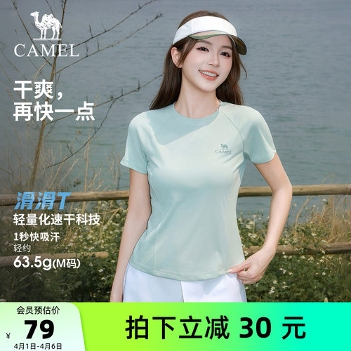 [东丽面料]骆驼户外速干T恤情侣