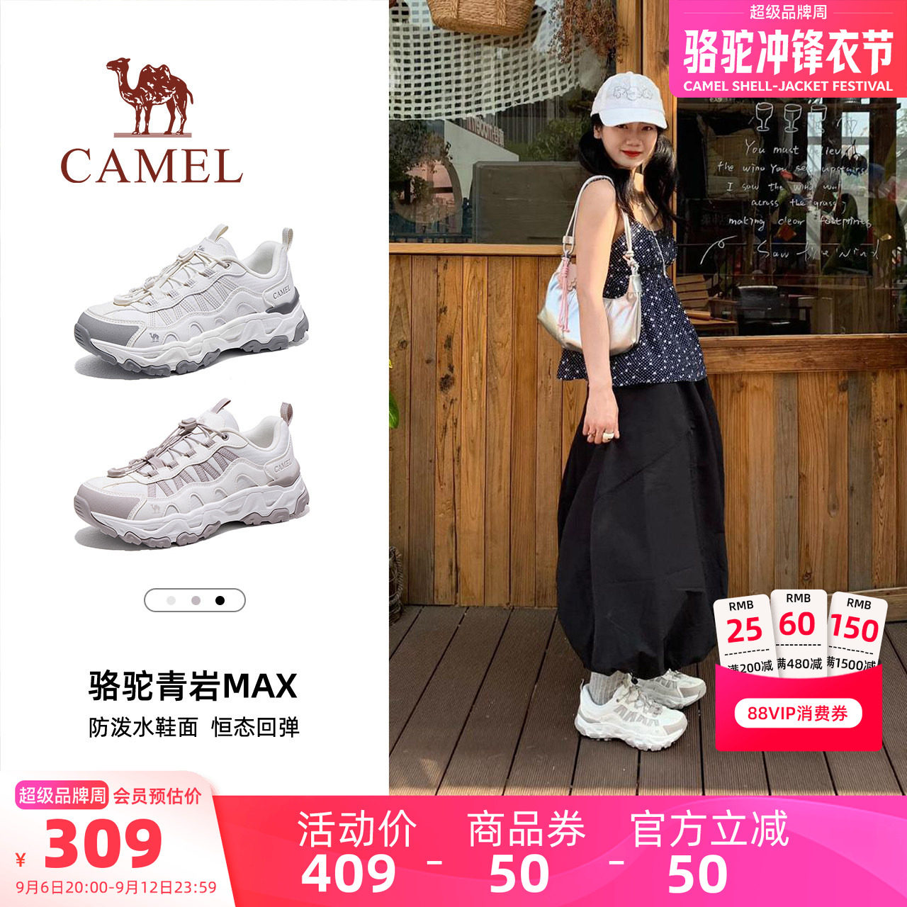Camel/骆驼青岩MAX户外登山鞋