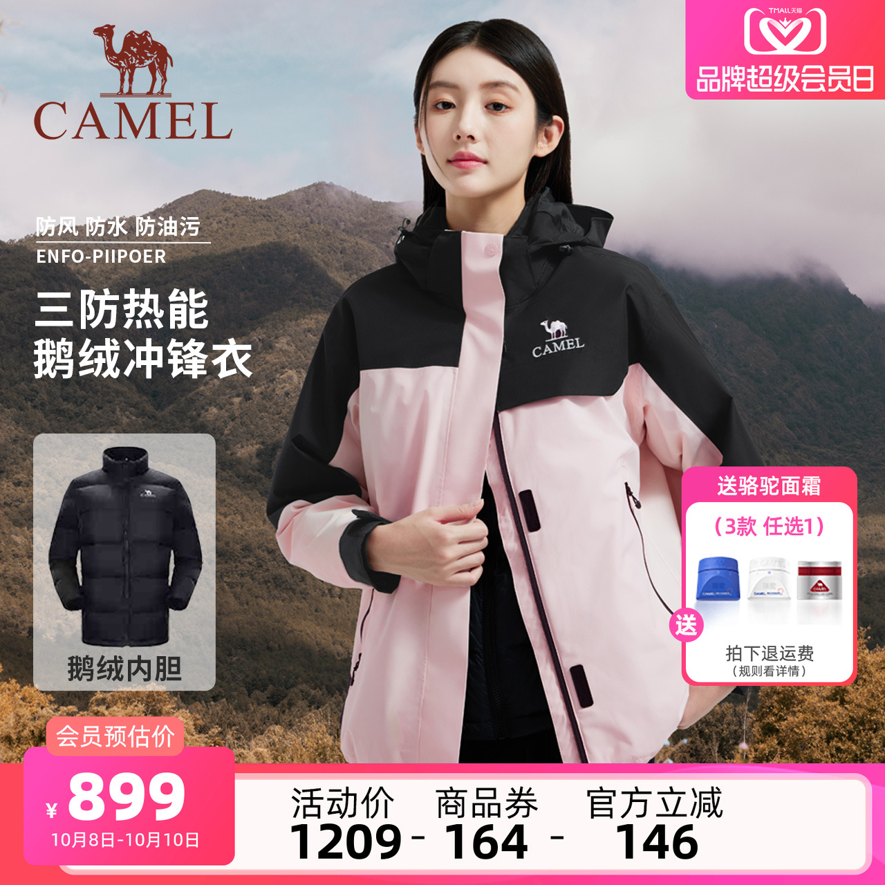 骆驼女装鹅绒羽绒内胆外套羽绒服