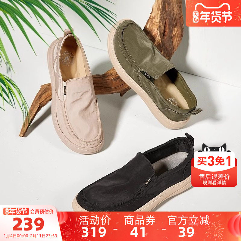 骆驼户外鞋男鞋2025秋季透气懒人一脚蹬乐福鞋爸爸鞋软底休闲布鞋,户外/登山/野营/旅行用品,登山鞋/徒步鞋,淘宝优惠券,粉丝福利购,淘宝优惠卷