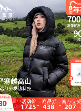 骆驼喜马拉雅雨崩鹅绒黑色羽绒服女25新款冬季户外保暖保暖外套