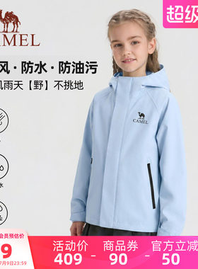 骆驼儿童冲锋衣户外女童夹克外套