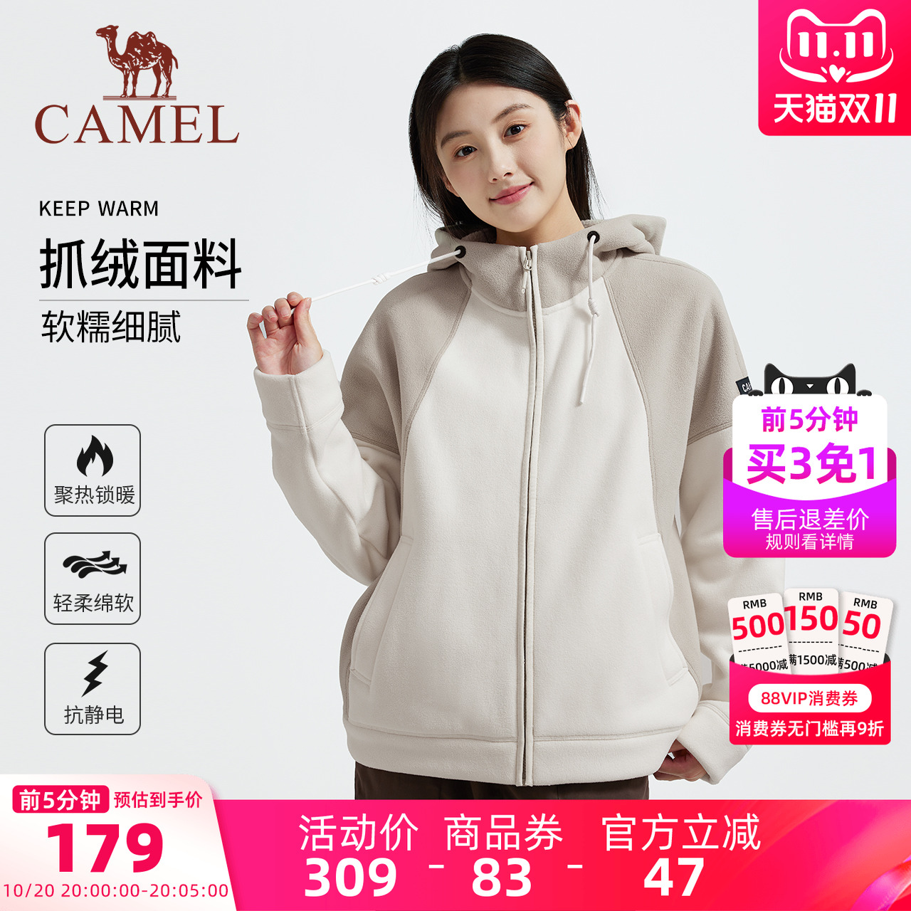 骆驼女装女开襟连帽抓绒衣男聚热保暖新款休闲徒步秋冬外套情侣款