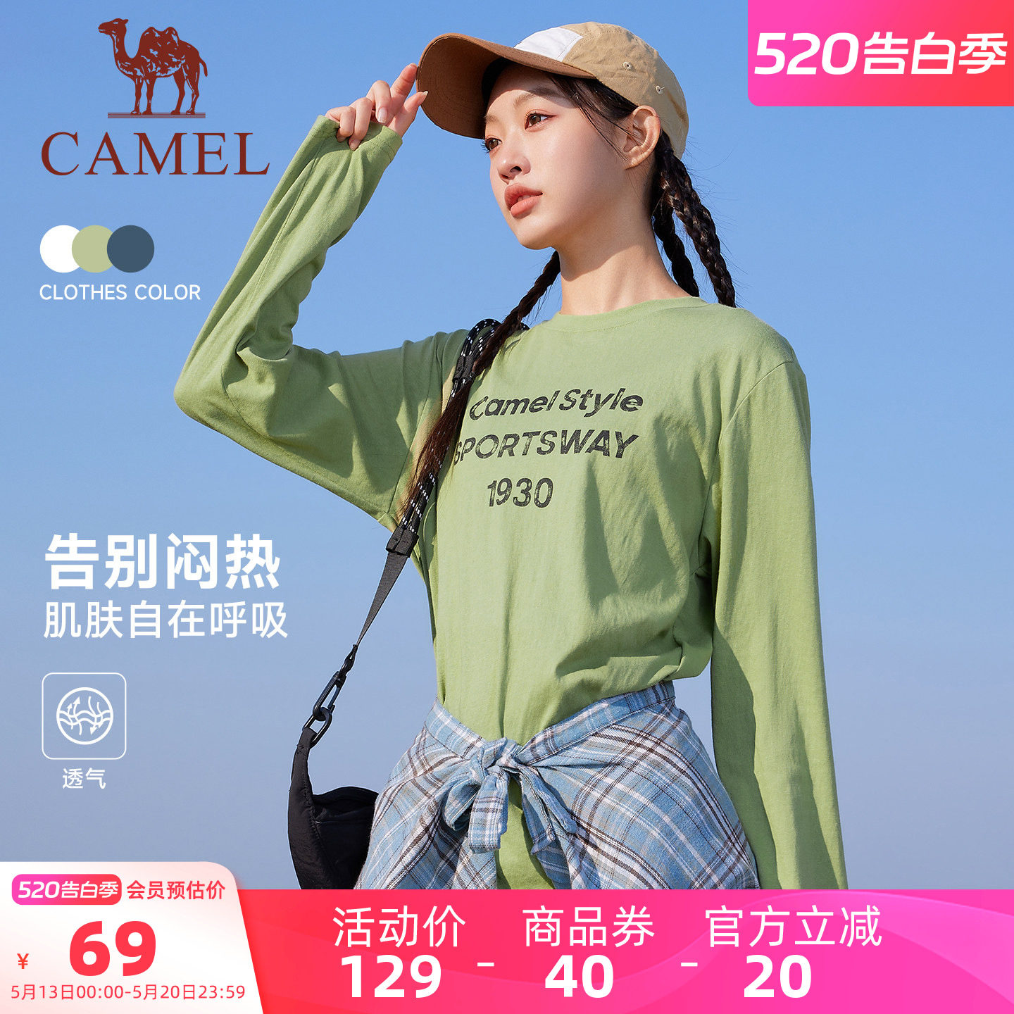 骆驼柔棉T神休闲长袖卫衣女款2026春季新款7A抗菌简约罩衫宽松T恤