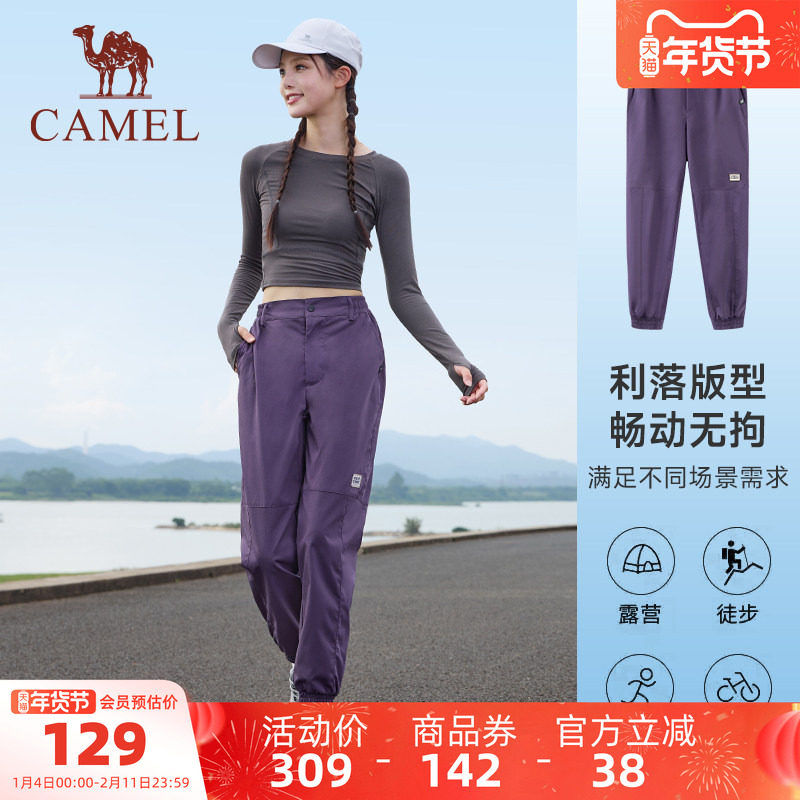 骆驼运动休闲裤女情侣款2025春季防泼水登山宽松耐磨速干长裤子男,运动服/休闲服装,运动长裤,淘宝优惠券,粉丝福利购,淘宝优惠卷