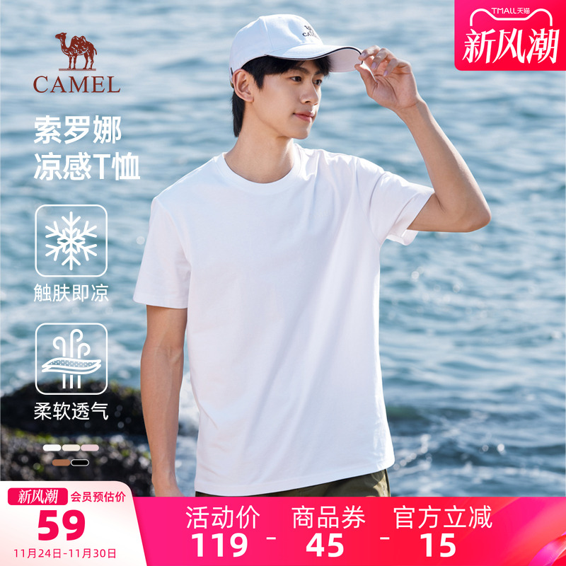 骆驼男装T恤男纯色夏季青少年弹力时尚百搭短袖户外运动体恤上衣
