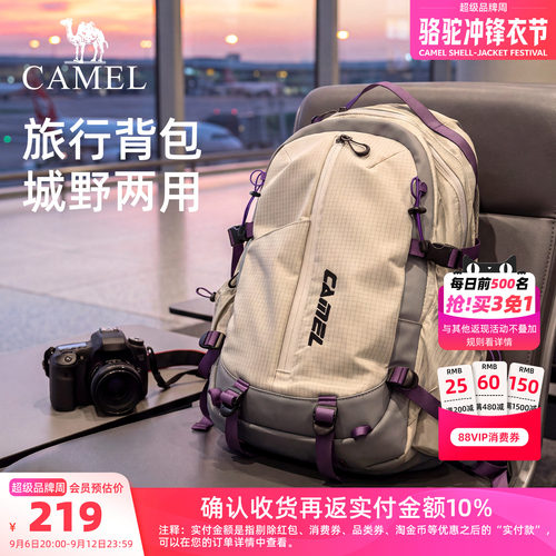 【专属电脑层丨22L】轻便旅行包