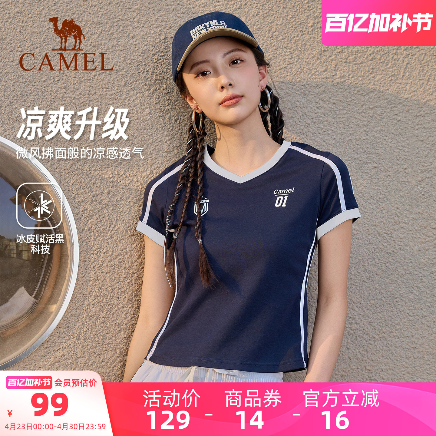 骆驼正肩T神运动短袖女2026夏季新款网球风休闲半袖V领短款T恤