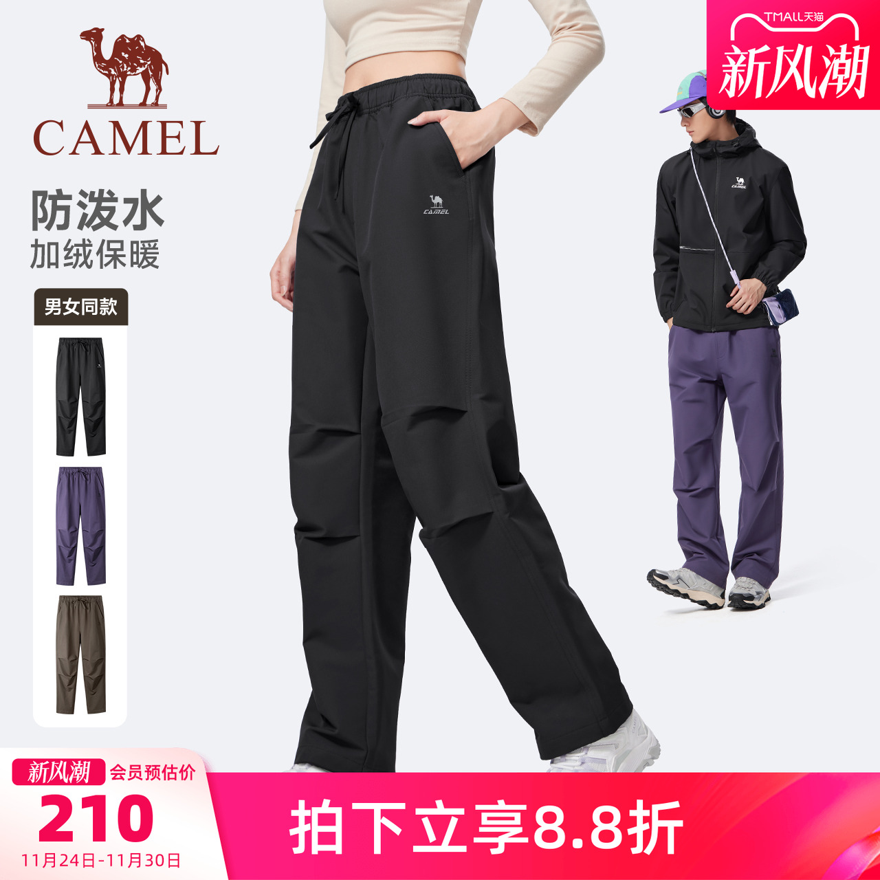 骆驼运动加绒裤女款男款冬季直筒工装裤户外防泼水防风徒步登山裤