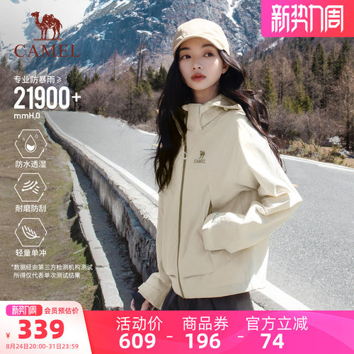 骆驼短款单层冲锋衣女薄款外套