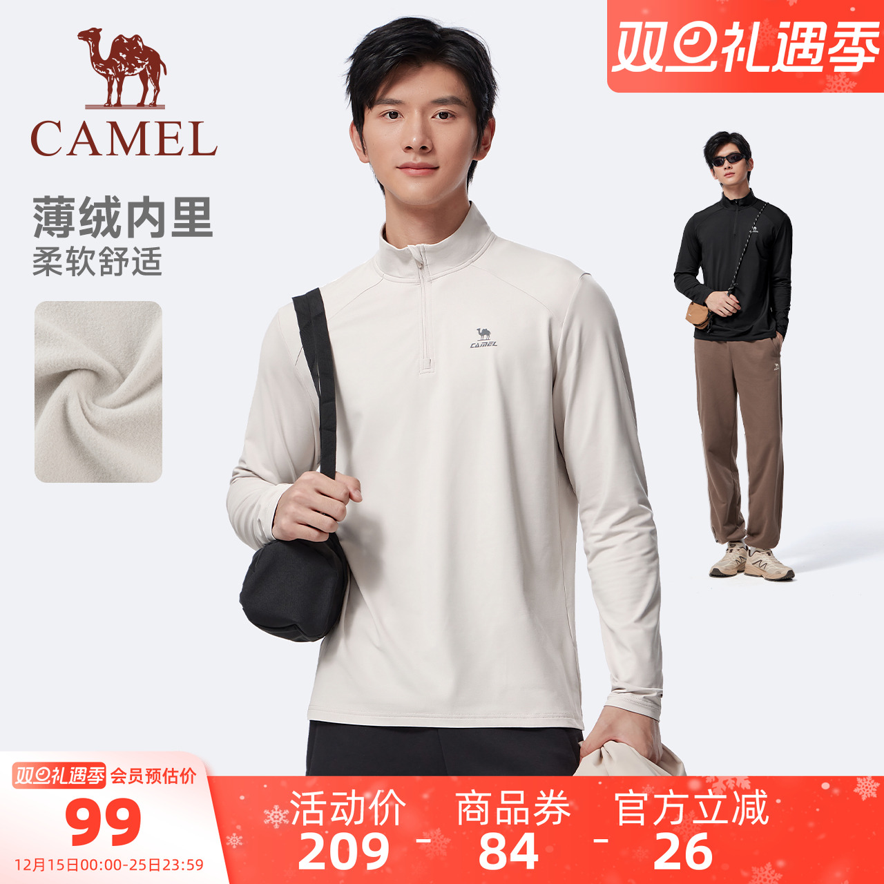 骆驼健身服立领长袖T恤加绒速干衣男2025秋冬新款运动跑步上衣女