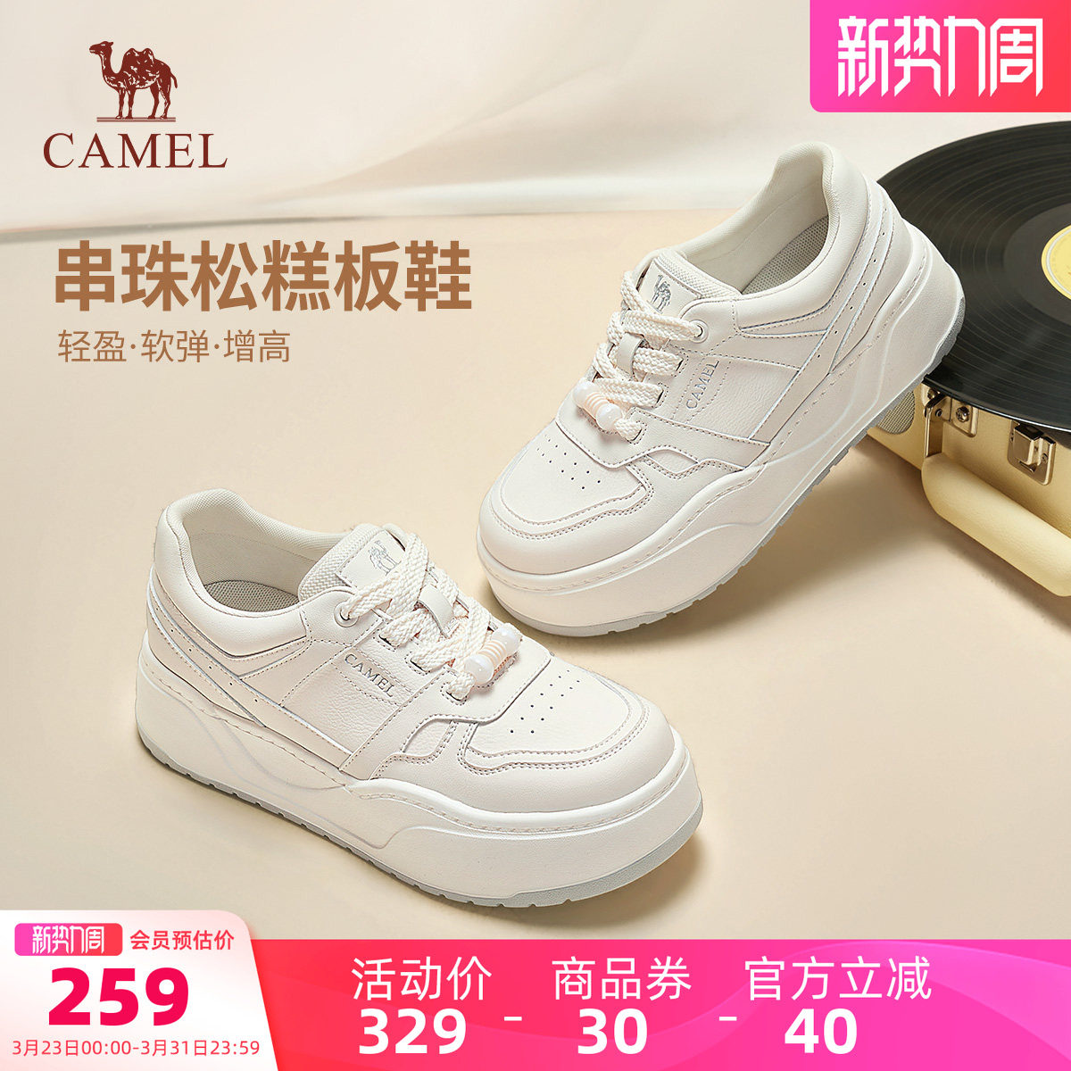 骆驼女鞋2026春季新款时尚潮流百搭运动厚底增高小白鞋休闲板鞋