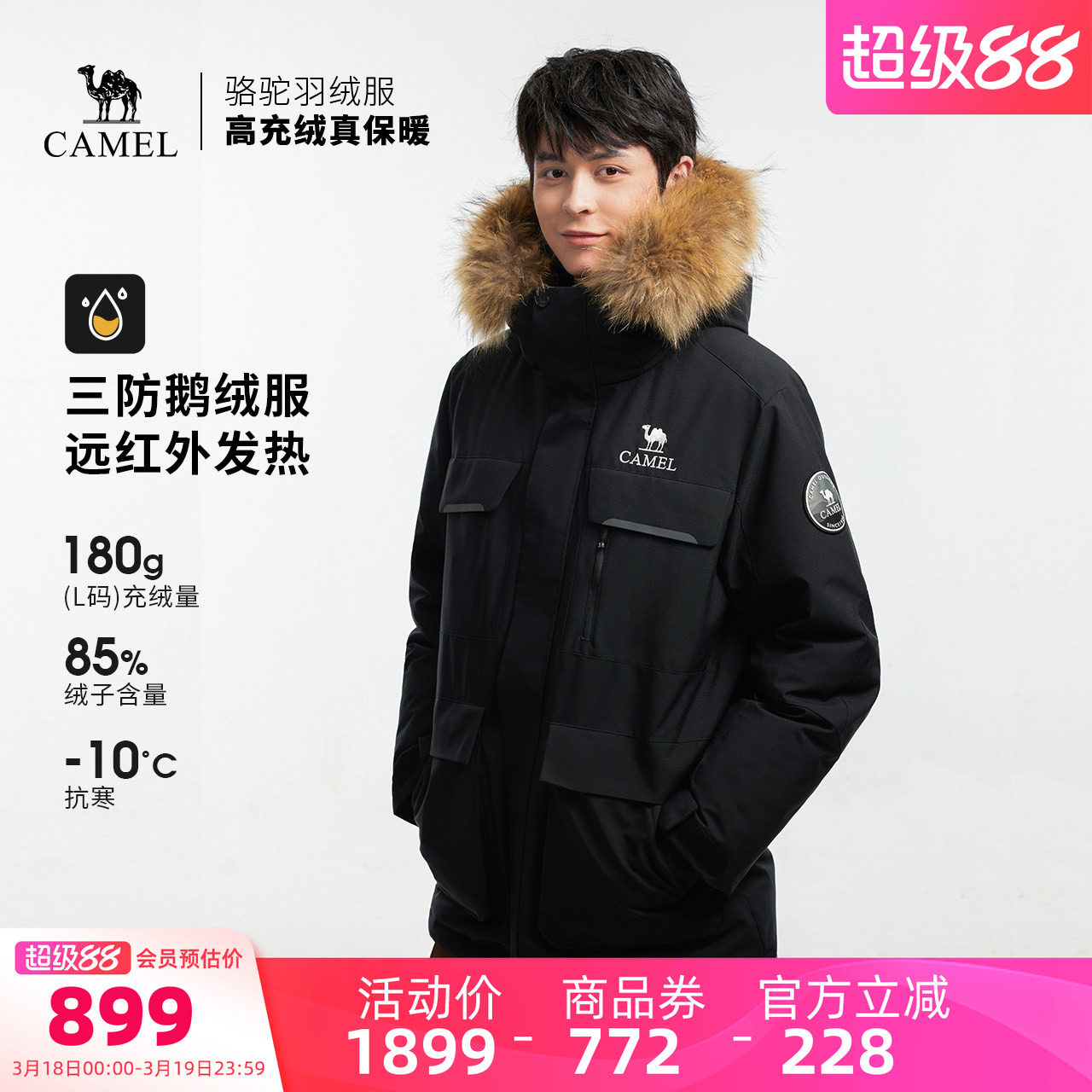 【鹅绒】骆驼户外羽绒服冬季新款男款女款三防工装加厚保暖派克服