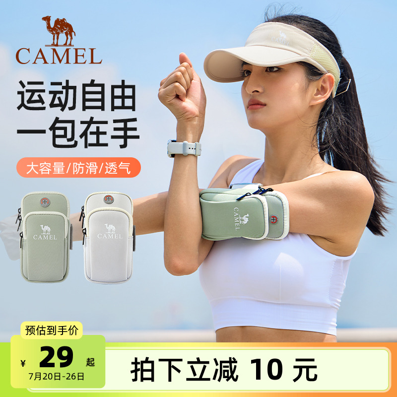 骆驼跑步手机臂包男女手机袋手臂收纳袋手腕包臂套运动户外手机包