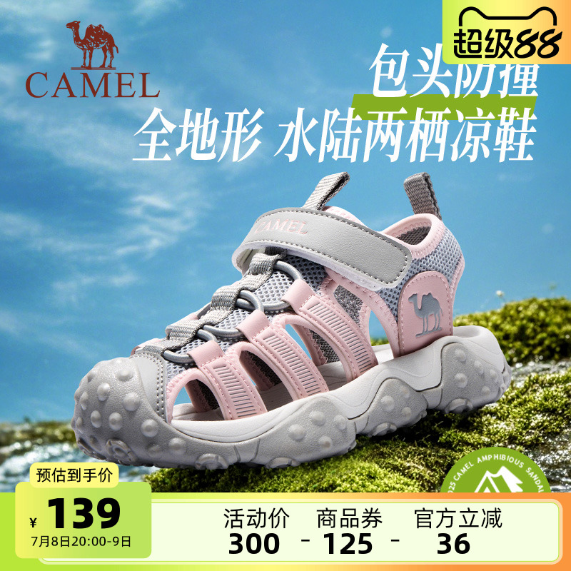 駱駝兒童涼鞋男女童防撞包頭鞋子