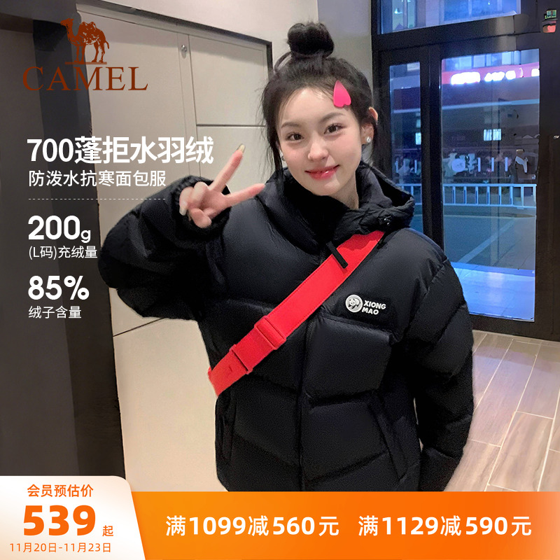 骆驼熊猫防风防泼水羽绒服户外