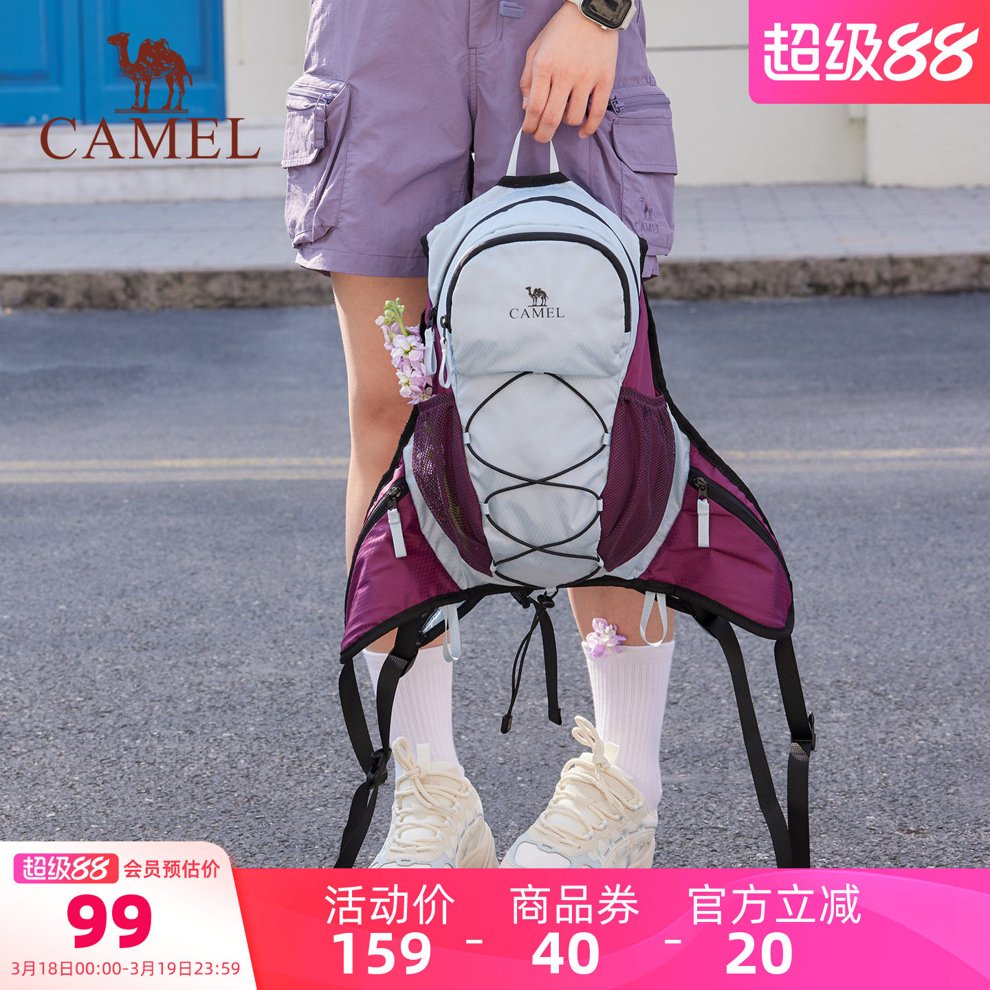 [270G]骆驼轻量化出游双肩背包女轻便旅行旅游小型户外徒步登山包