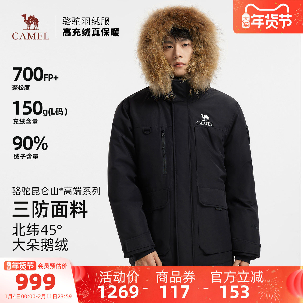 【鹅绒】骆驼羽神Ultra 男装鸭绒羽绒服中长款工装派克夹克外套男