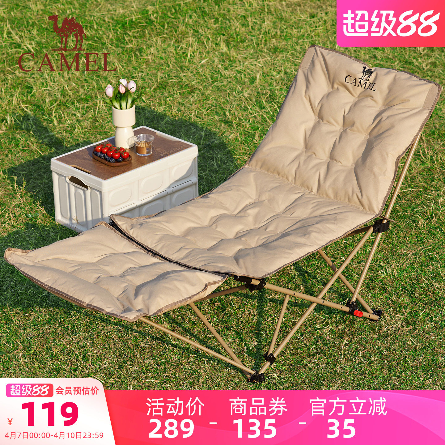 骆驼夹棉躺椅脚托可折叠户外露营野餐沙滩钓鱼便携休闲椅子2026新