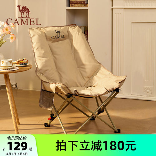 骆驼夹棉坐躺两用月亮椅