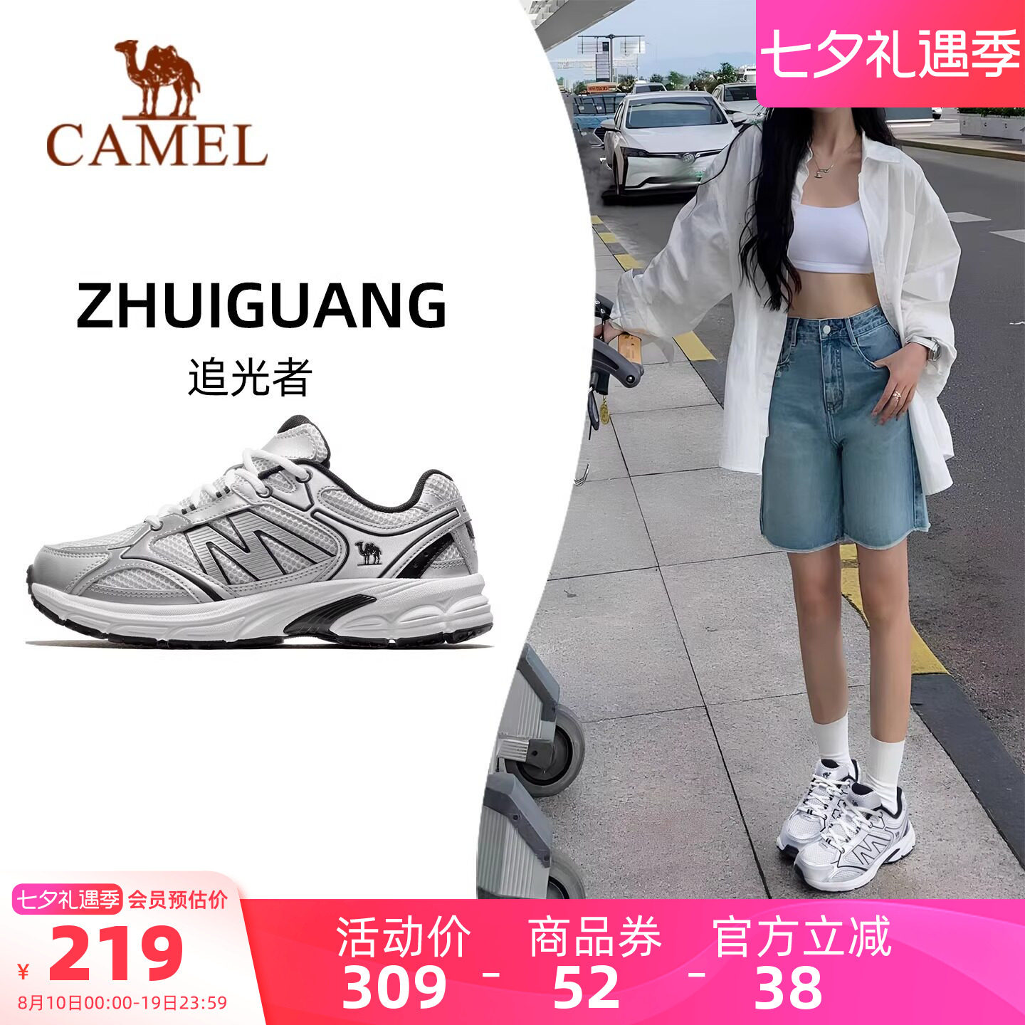 骆驼女鞋2026夏季新款网面复古休闲老爹鞋银色户外休闲运动鞋子女