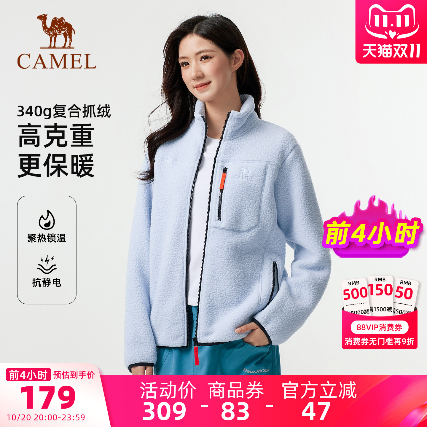骆驼户外抓绒衣羊羔绒外套情侣款