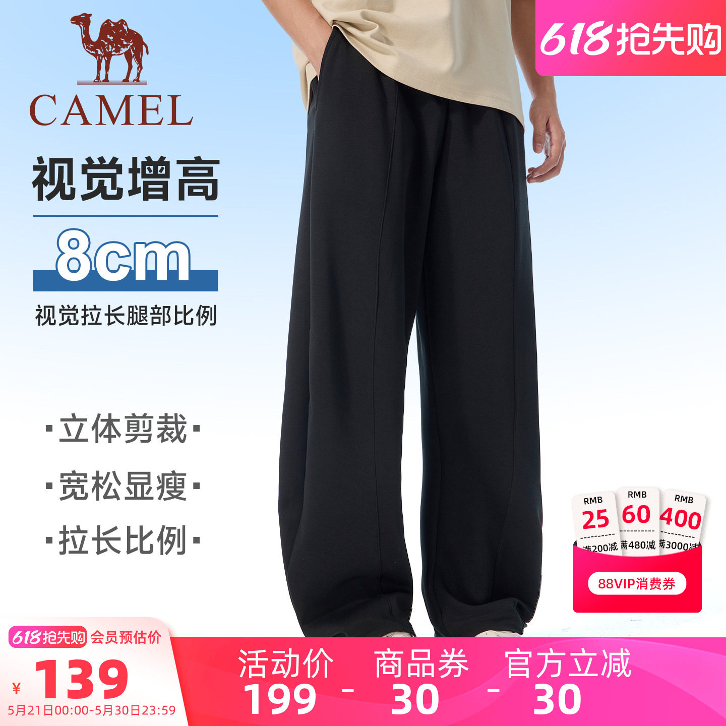 骆驼运动裤男休闲弯刀卫裤2026春季棉感宽松慵懒感直筒裤子潮女